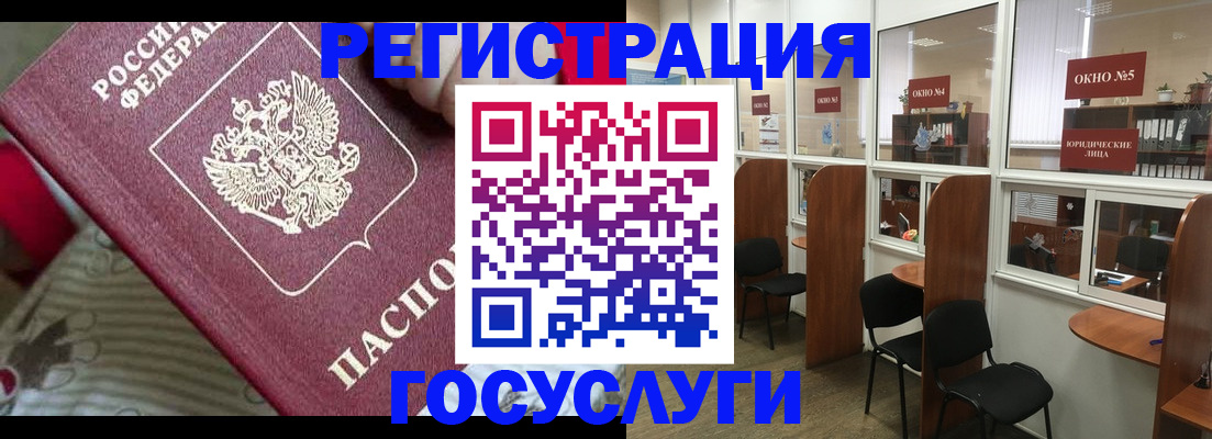 миграционный учет в Осе